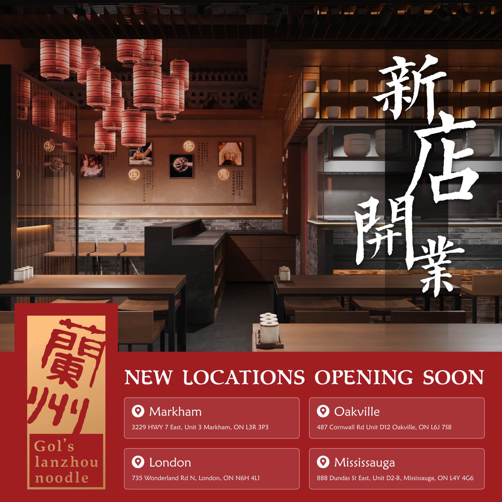 New Locations Opening Soon